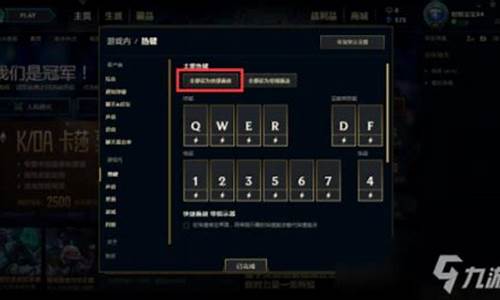 英雄联盟智能施法如何设置_lol怎么设置智能施法
