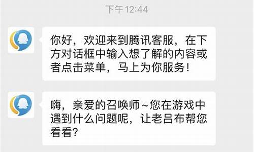 王者荣耀的客服在哪找_王者荣耀客服中心在