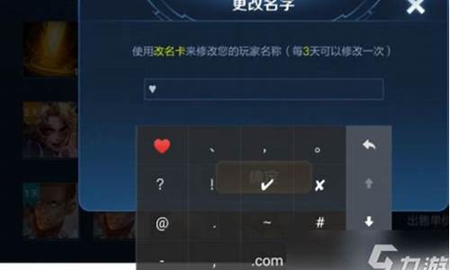 王者荣耀昵称特殊符号生成器_王者荣耀特殊名字符号生成器