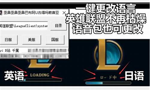 lol语音包替换教程_lol语音包替换