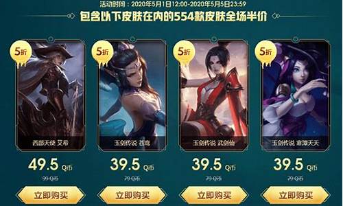 英雄联盟半价英雄值得买吗_lol半价英雄