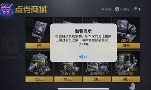 和平精英充的钱怎么退_和平精英充的钱怎么