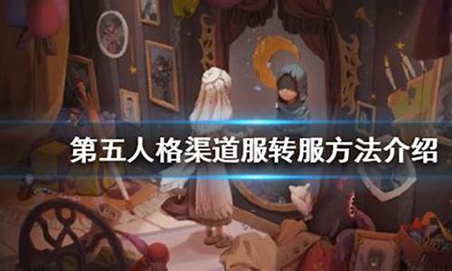 第五人格官服怎么下载oppo_第五人格官服怎么下