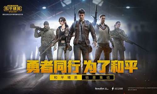 和平精英和pubg的关系_和平精英和pu