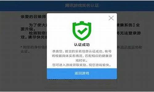 王者实名认证后可以取消吗_王者荣耀实名认