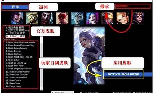 lolskin游戏里面怎么换皮肤_lolskin怎么切换皮肤