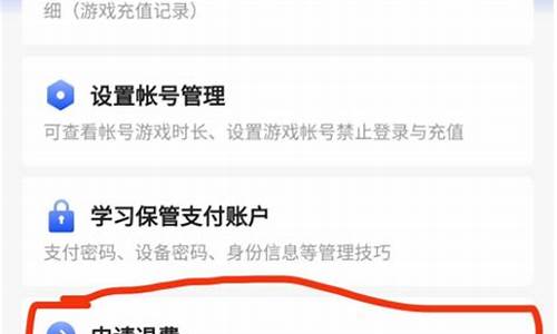 王者荣耀退款怎么退全款微信功能_王者荣耀退款教程全款