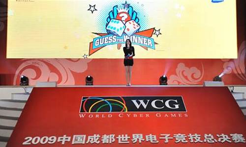 2009wcg星际争霸_2009wcg